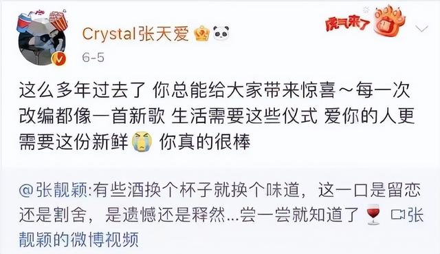 微博之夜徐开骋和谁走红毯（徐开骋小号被扒后注销）(6)