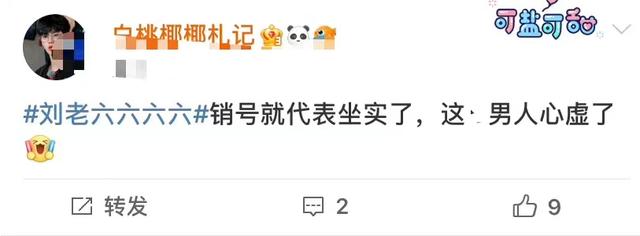 微博之夜徐开骋和谁走红毯（徐开骋小号被扒后注销）(2)