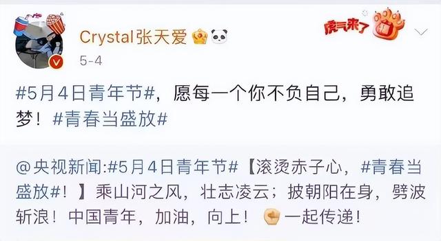 微博之夜徐开骋和谁走红毯（徐开骋小号被扒后注销）(7)