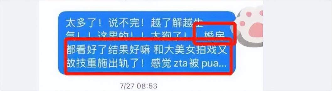 微博之夜徐开骋和谁走红毯（徐开骋小号被扒后注销）(26)