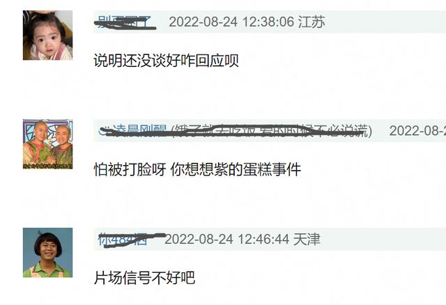 微博之夜徐开骋和谁走红毯（徐开骋小号被扒后注销）(28)