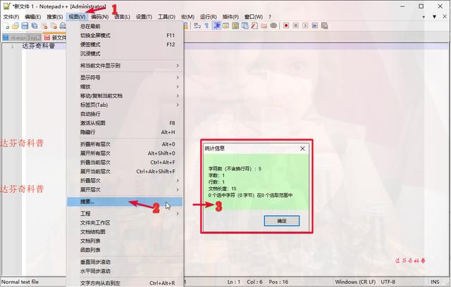 网页如何测字数（网页编辑文本如何快速得到字数多少）(3)