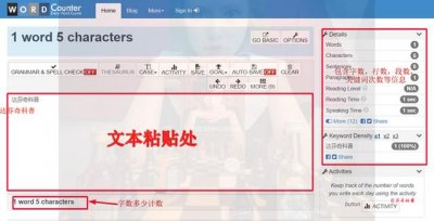 ​网页如何测字数（网页编辑文本如何快速得到字数多少）
