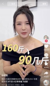 ​160变90！何洁自曝减肥瘦了70斤，公开减肥秘诀获百万网友点赞：一天三顿正常