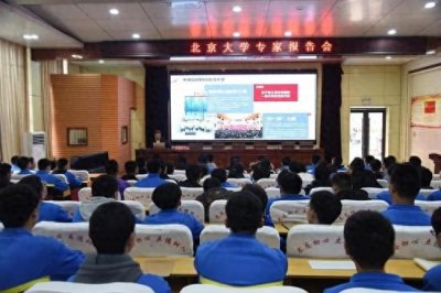 ​莒南一中举办北京大学专家报告会