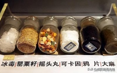 ​拒绝毒品第一步，了解常见毒品外形和俗称
