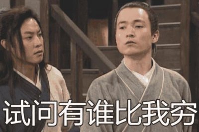 ​晒微信钱包没钱的女人（缺钱文雅的句子）