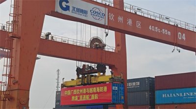 ​中国广西钦州港与越南海防港跨境“直通船”成功首航 钦州边检高效助力通关