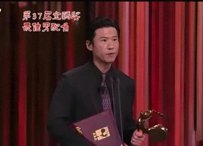 ​第37届金鸡奖最佳男配角王骁的逆天故事