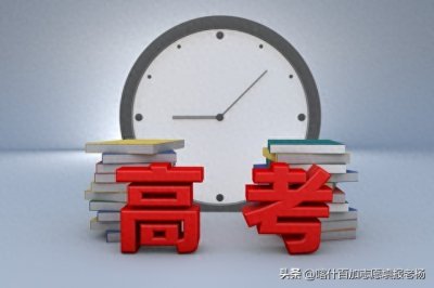 ​明确目标系列（三）：内高班考生院校录取介绍
