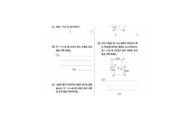 单眼皮小眼睛女生(18句) 单眼皮小眼睛女生(18句)