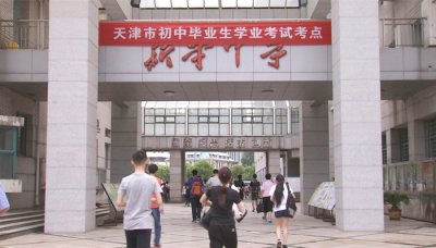 ​2016年中考有变化 详情戳这里！