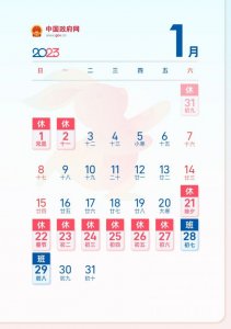 ​2025年春节放假时间表最新公布（附拼假攻略）