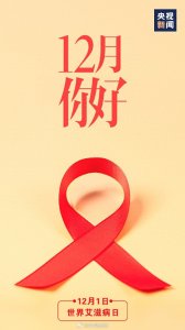 ​12月你好！关注这些特殊的日期——