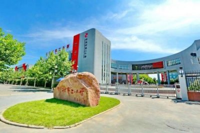 ​中关村二小科学城北区分校(中关村二小昌平学校)