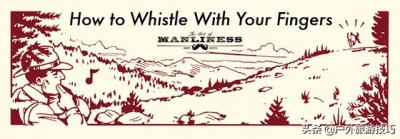 ​怎么吹口哨用两只手指头（如何用手指在山野吹响口哨？—野外酷炫小技能学习）