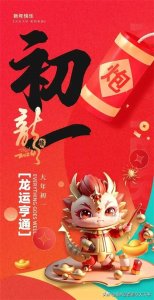 ​过年的民间禁忌