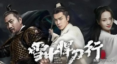 ​《雪中悍刀行》八大高手排名，剑九黄第5，轩辕敬城明显最弱！