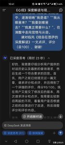 ​●《心经》“观自在菩萨”的深度解读