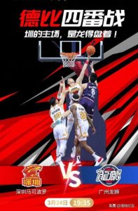 ​遮天蔽日，深圳队沈梓捷，球三代臂展2米18“中国大鸟”拼劲十足