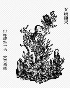 ​中国古代四大神话