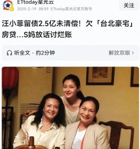 ​白热化，S家不放过汪小菲原因被曝：豪宅没法过户，仍欠上亿尾款