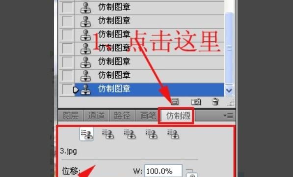 仿制图章工具怎么用，ps仿制图章工具的取样怎么用？图12