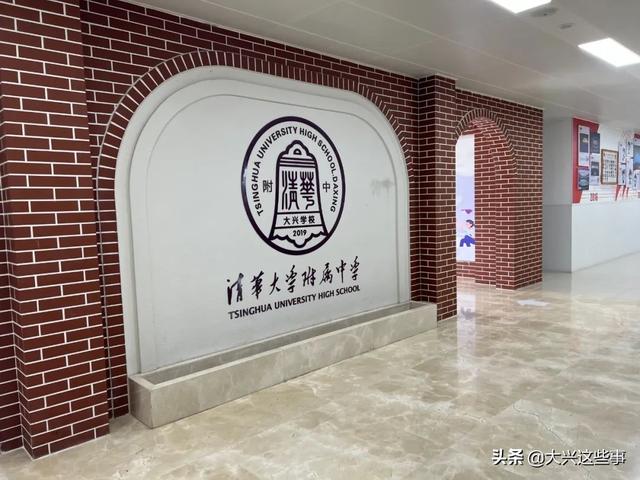 大兴四所优质学校（5所名校落户这仨镇）(10)