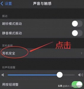 ​手机耳机设置在哪？