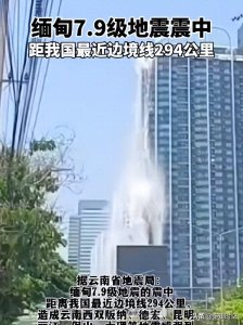 ​高层地震自救指南！