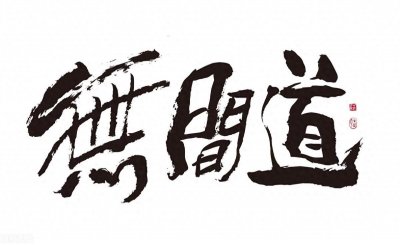 ​《无间道》中的五个内鬼：复杂人性与命运