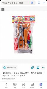 ​关于海贼王1080话中“黏土果实”和“酒酒果实”的日语名称考据