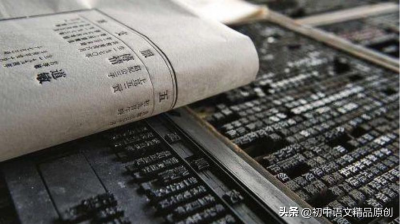 ​活板文言文翻译及原文(七下语文《活板》精选题附答案)