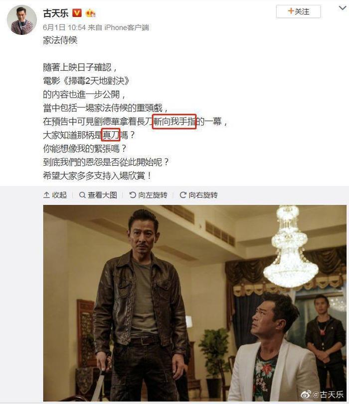 一亿港币，刘德华这次玩大了