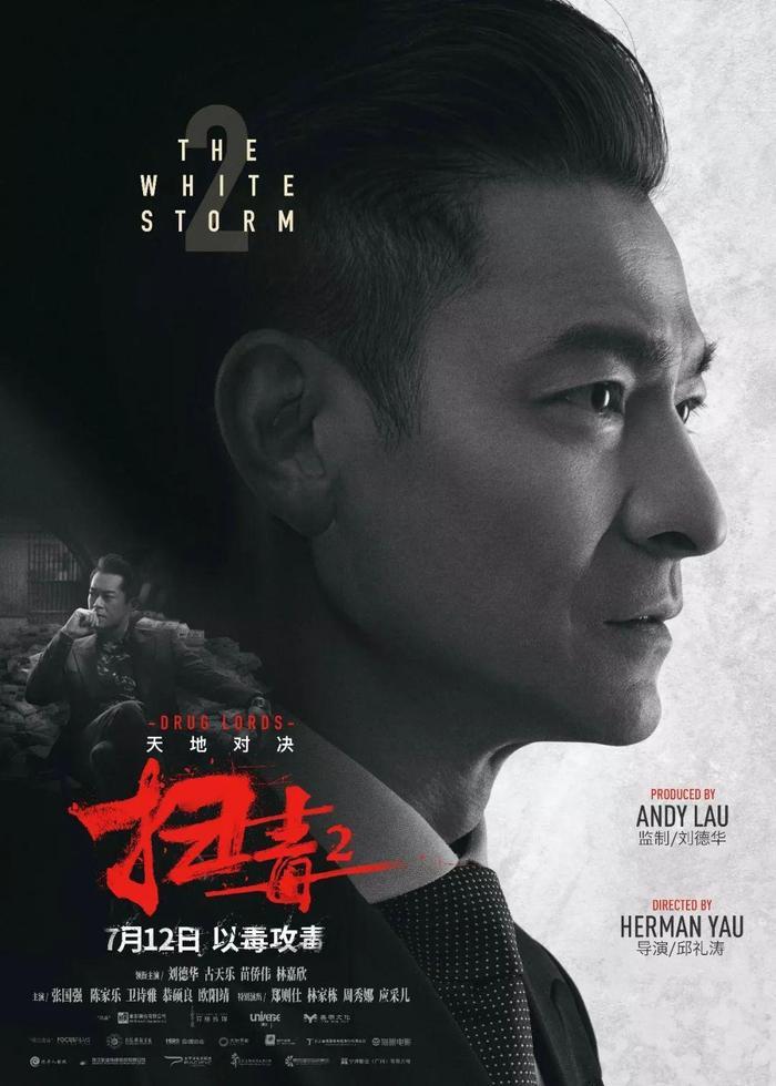 一亿港币，刘德华这次玩大了