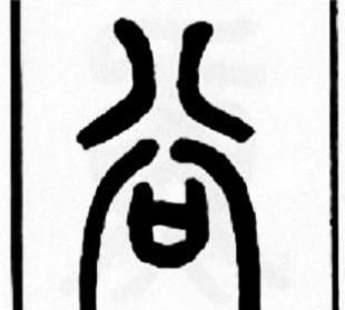 初三语文书上册人教版电子书