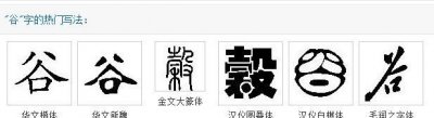 ​谷古文意思,三人越谷文言文翻译及注释