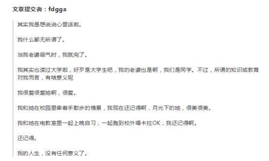 柳岩父亲去世：人生实苦，你只有拼尽全力