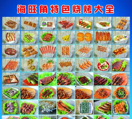 外出烧烤必备烧烤食材清单工具