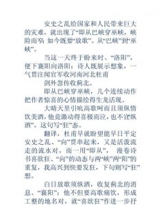 ​白日放歌须纵酒的下一句是什么，白日放歌须纵酒，青春作伴好还乡。用了什么修