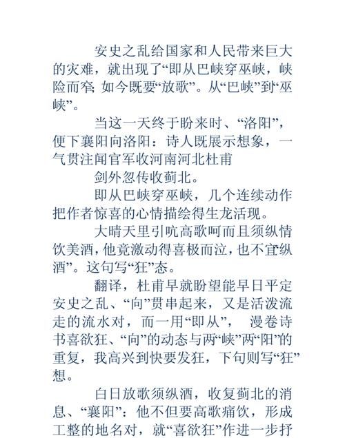 白日放歌须纵酒,青春作伴好还乡用了什么修辞手法急