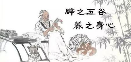 什么是辟谷服气,什么叫辟谷?如何正确辟谷?百度图3