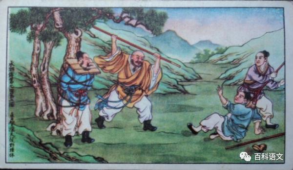 水浒传鲁智深为什么大闹野猪林(百科语文名著共读)(4)