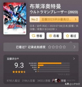 ​圆谷影视公司有多难？！