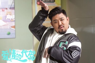 ​电影《爱情的代驾》定档，开心麻花“金牌绿叶”王成思首当男主逆袭追爱