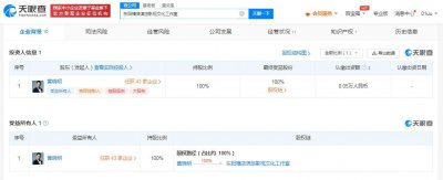 ​黄晓明横店影视工作室注销！