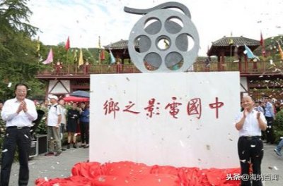 ​“中国电影之乡”在哪里？