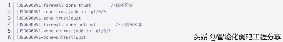 华为防火墙安全区域配置（华为防火墙实战配置详细教程）(21)