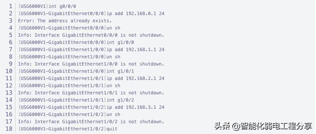 华为防火墙安全区域配置（华为防火墙实战配置详细教程）(17)