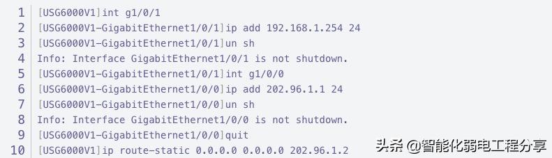 华为防火墙安全区域配置（华为防火墙实战配置详细教程）(34)